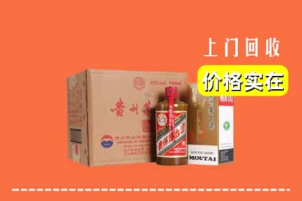 毕节求购高价回收精品茅台酒